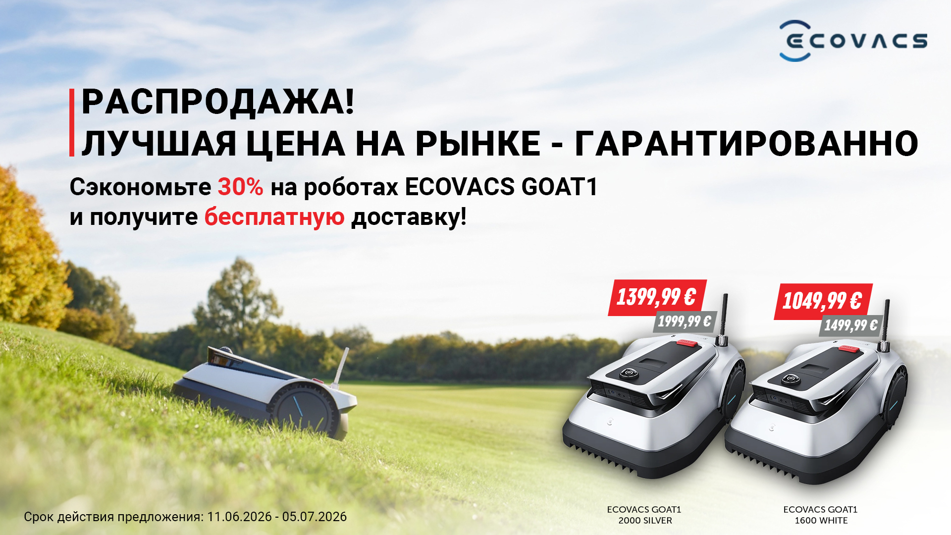 ECOVACS