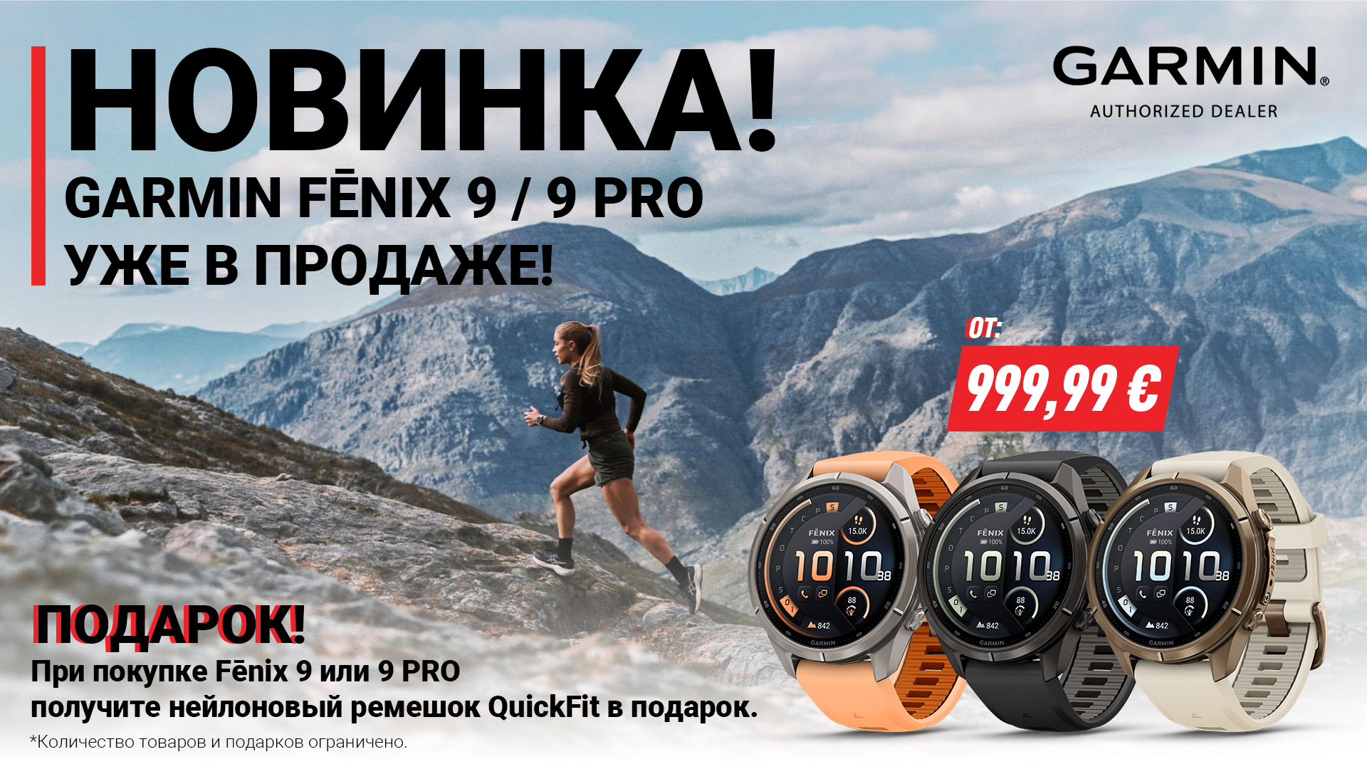 FĒNIX 9