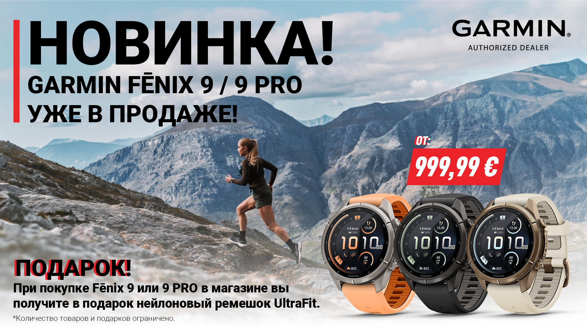 FĒNIX 9