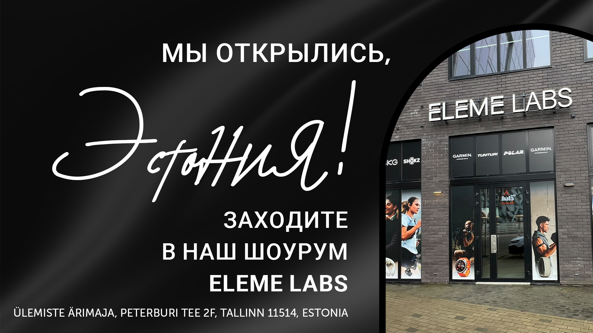 Eleme labs open