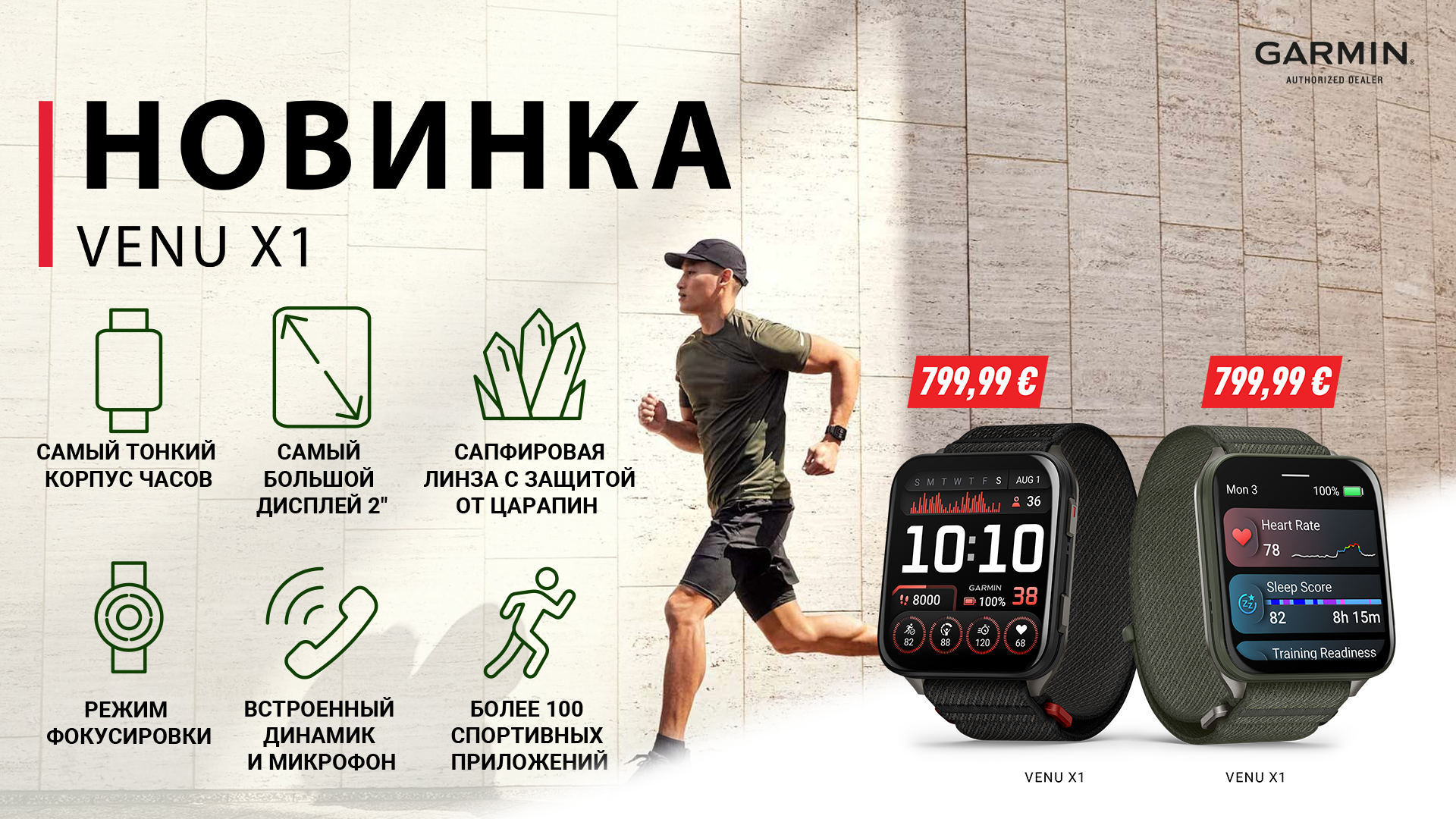 FENIX 8